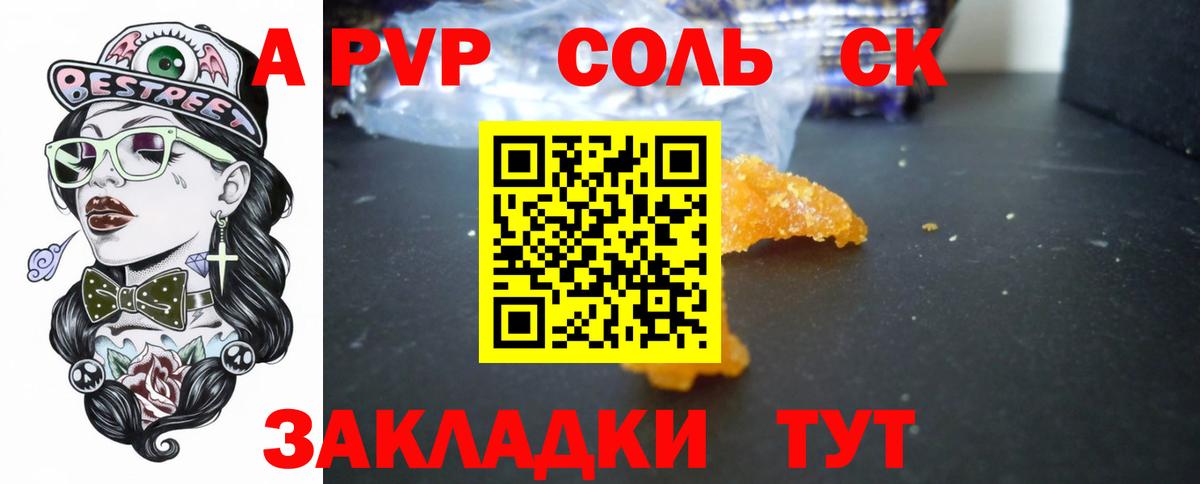 где купить наркоту  A PVP мука  Вход с VPN  Тихвин  Alpha PVP СК 