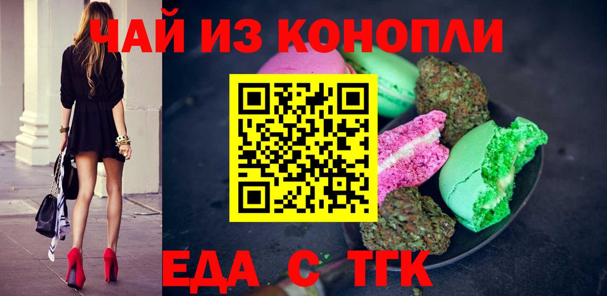 Canna-Cookies марихуана  Вход с VPN  Тихвин 