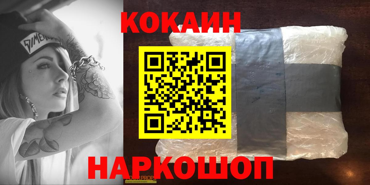 Cocaine  Cocaine Эквадор  Вход с VPN  Тихвин  КОКАИН Fish Scale 