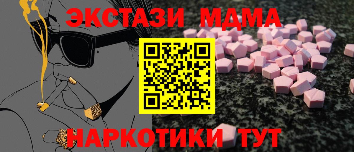 Тихвин  Экстази 280мг  Вход с VPN  даркнет как зайти  Ecstasy Philipp Plein 