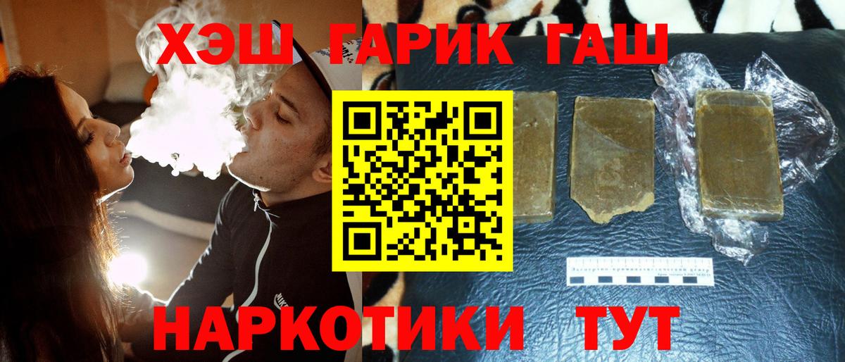 ГАШИШ хэш  Вход с VPN  ГАШИШ VHQ  Тихвин 