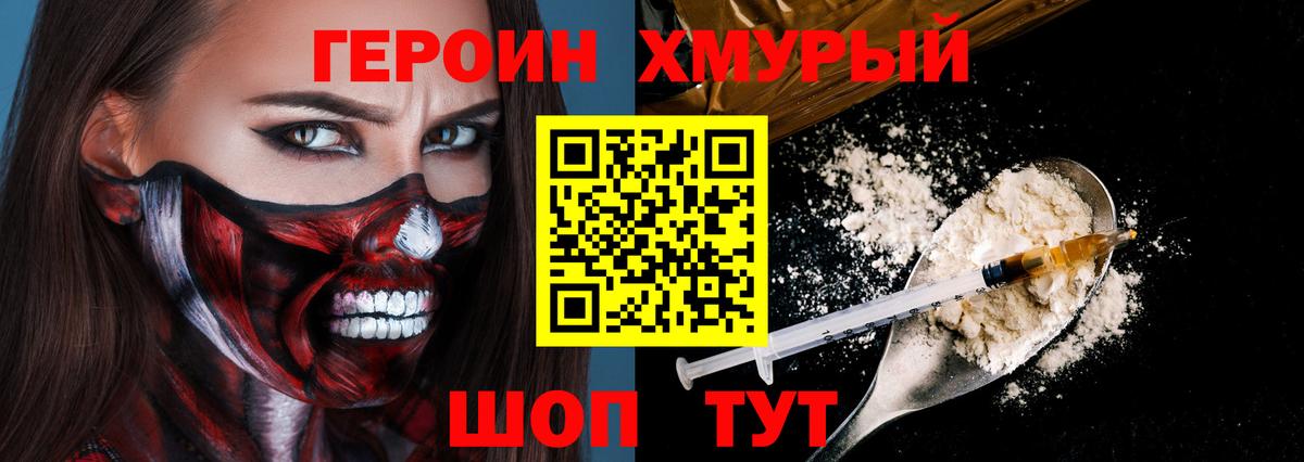 ГЕРОИН  Героин афганец  Вход с VPN  Тихвин 