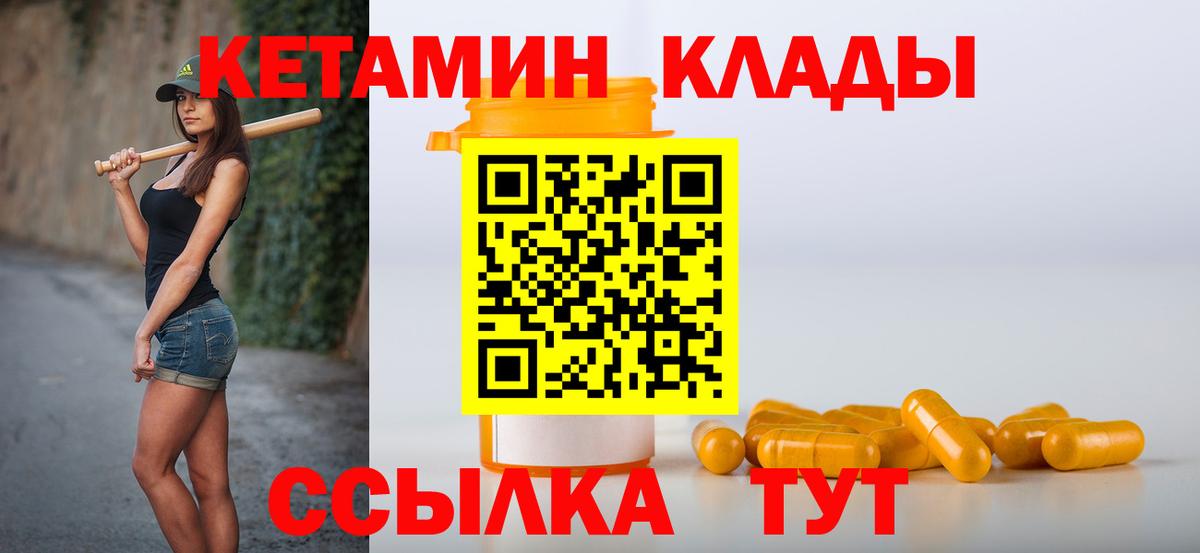 Тихвин  Кетамин VHQ  Вход с VPN  КЕТАМИН VHQ 