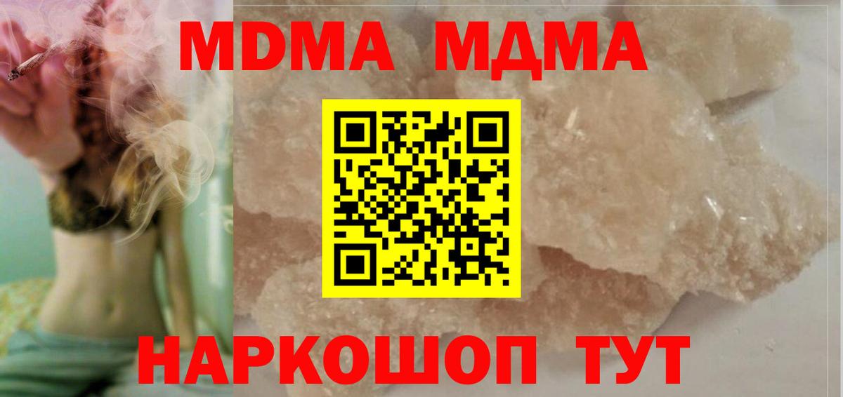MDMA кристаллы  MDMA кристаллы  Тихвин  Вход с VPN 