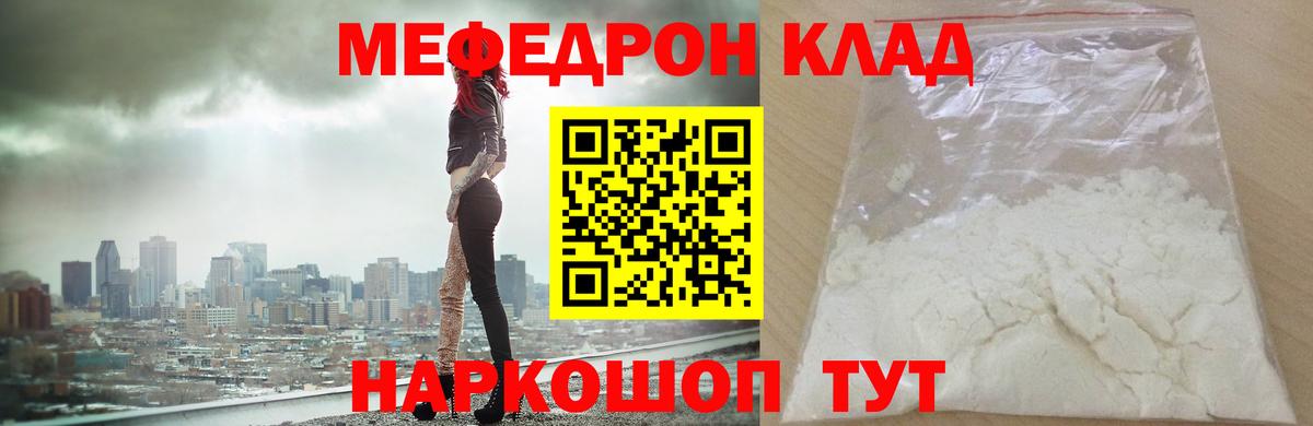 Тихвин  Мефедрон мяу мяу  МЕФ  Вход с VPN  Мефедрон  Мефедрон кристаллы 