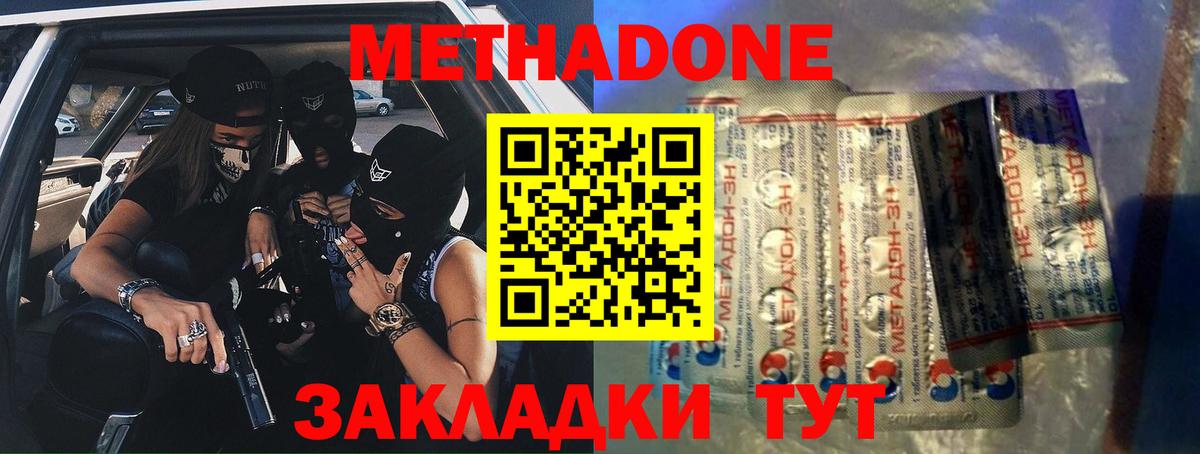 МЕТАДОН белоснежный Тихвин