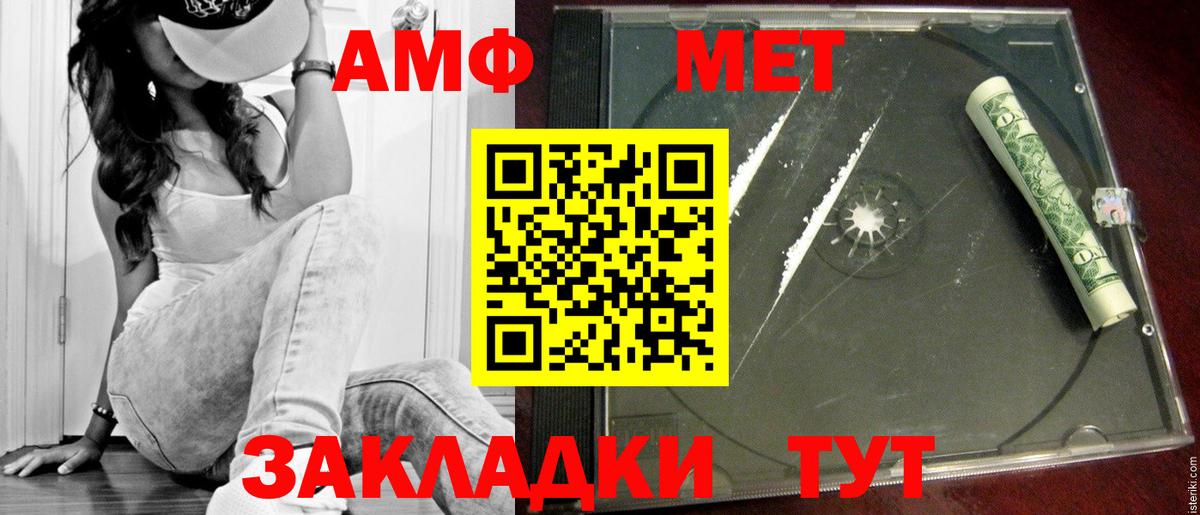 Тихвин  Первитин винт  Первитин винт  МЕТАМФЕТАМИН  Вход с VPN 