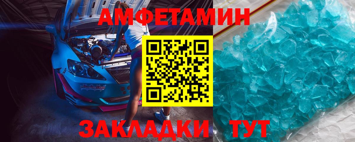 Первитин мет Тихвин