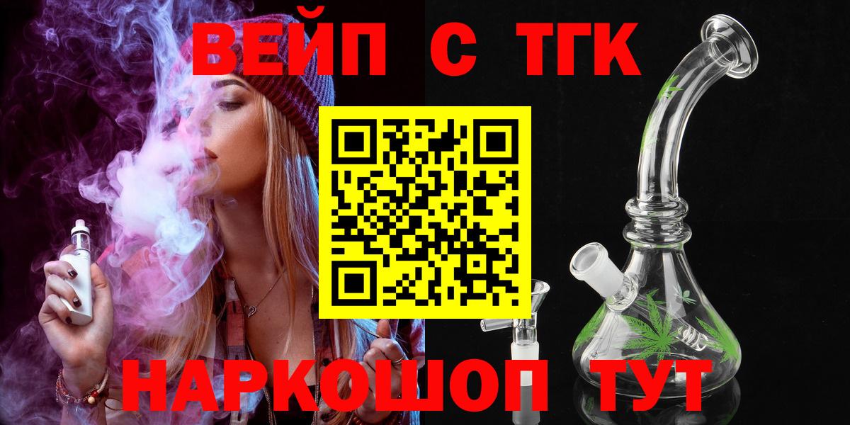 Дистиллят ТГК вейп с тгк Тихвин
