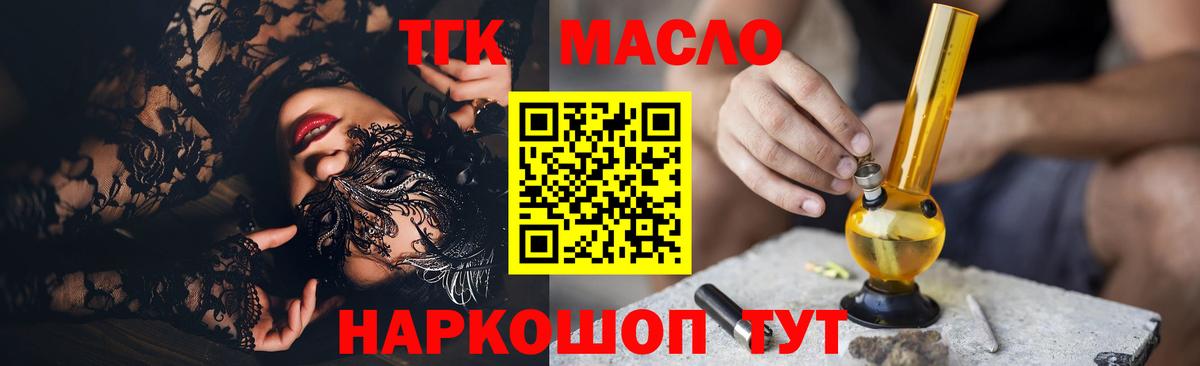 ТГК Wax  Вход с VPN  где можно купить   Дистиллят ТГК концентрат  Тихвин 